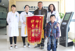  【第227面锦旗】7岁“小花猫”重见笑  