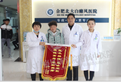  【第225面】花季突遭白癜风，坎坷祛  