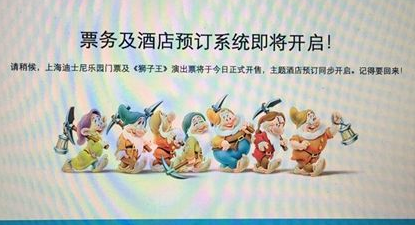 迪士尼门票遭秒杀白癜风病因是什么 